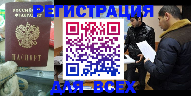 временная регистрация в квартире в Волгоградской области