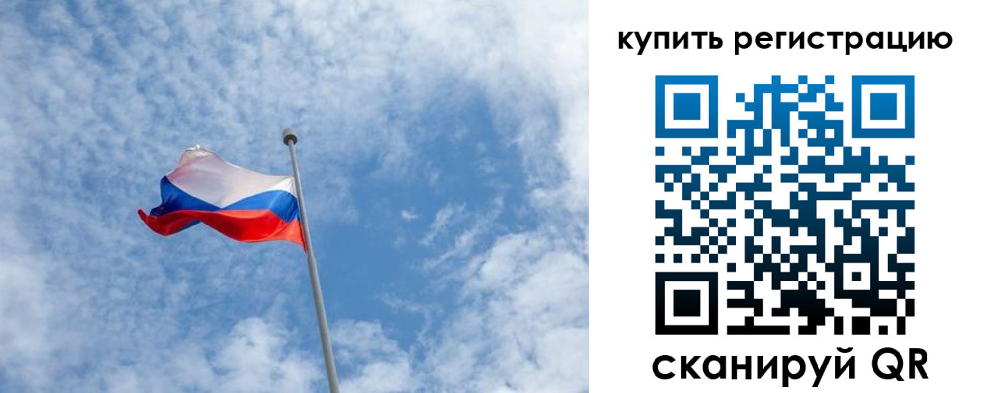 временная регистрация купить в Волгоградской области
