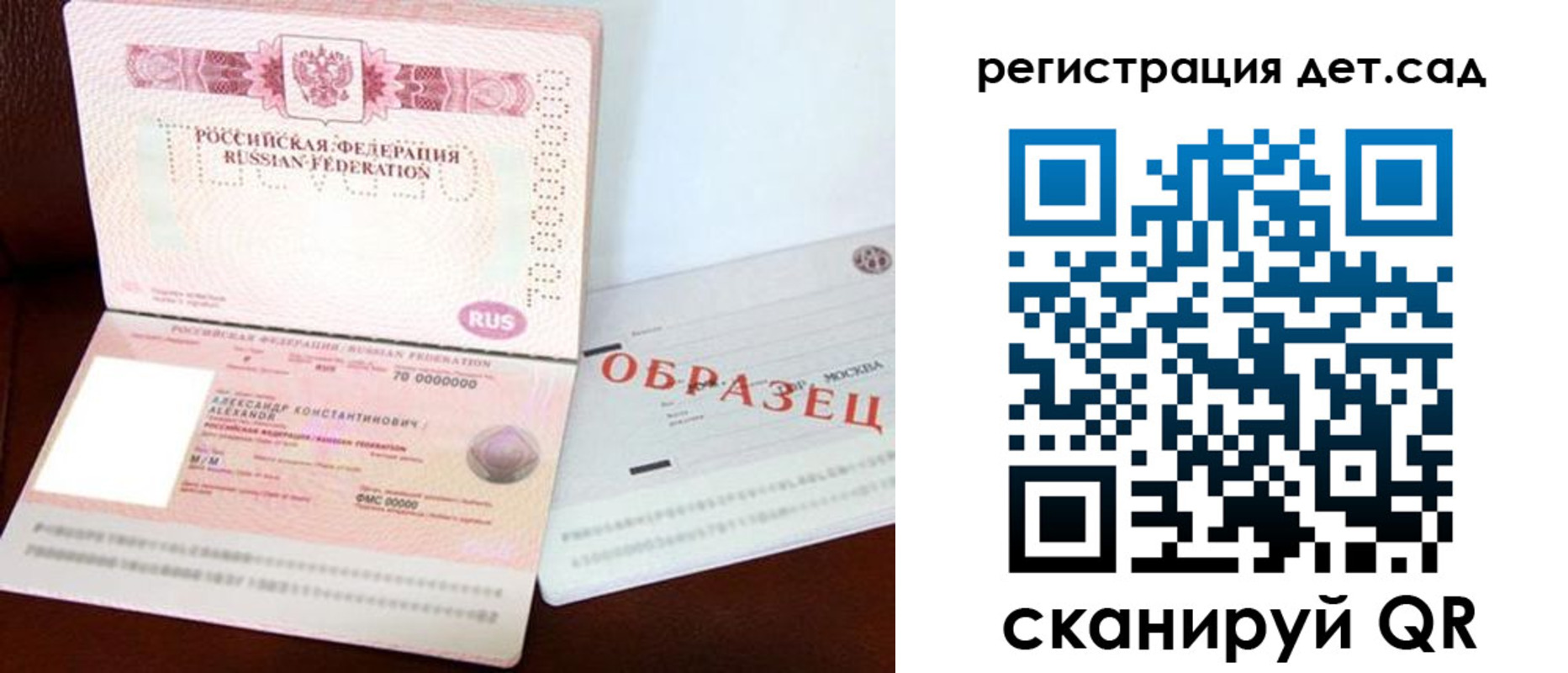 временная регистрация собственник в Волгоградской области