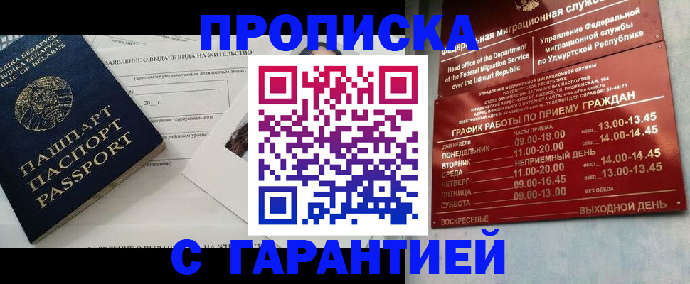 временная регистрация для всех в Волгоградской области