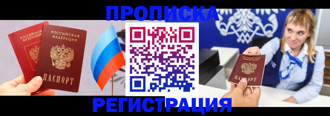 пропишу в квартире в Волгоградской области