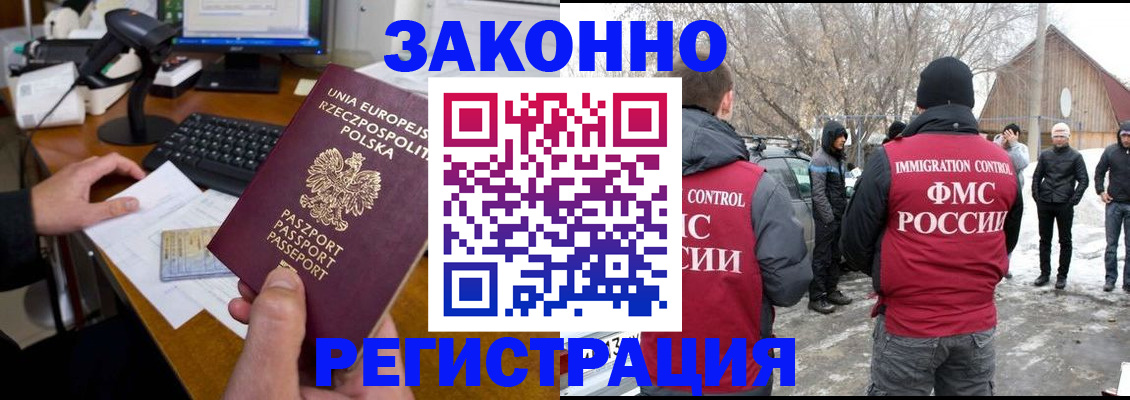 прописка паспорт в Волгоградской области