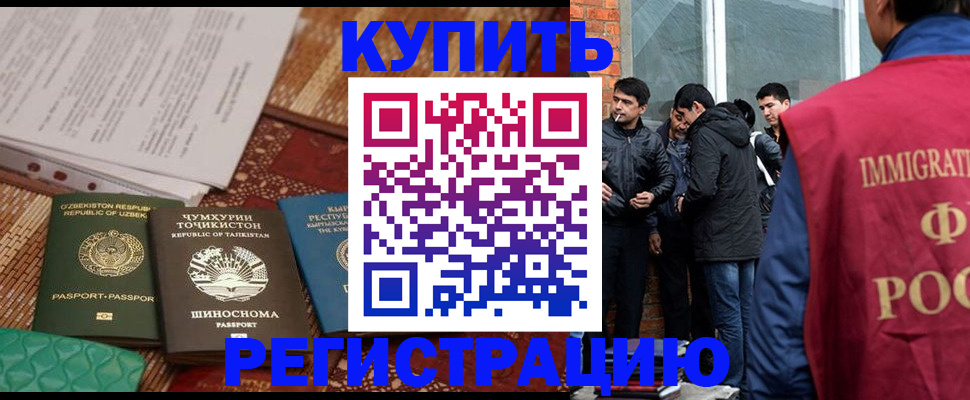 прописка регистрация в Волгоградской области