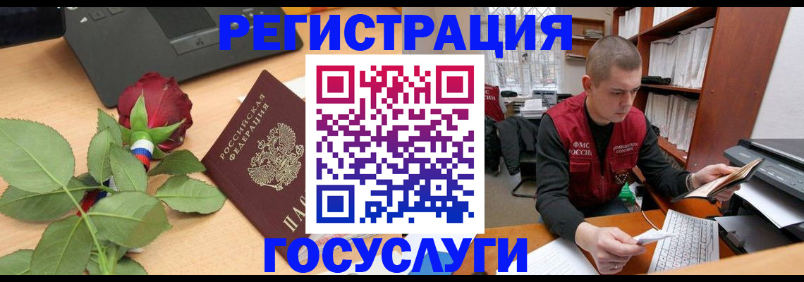 временная регистрация адрес в Волгоградской области
