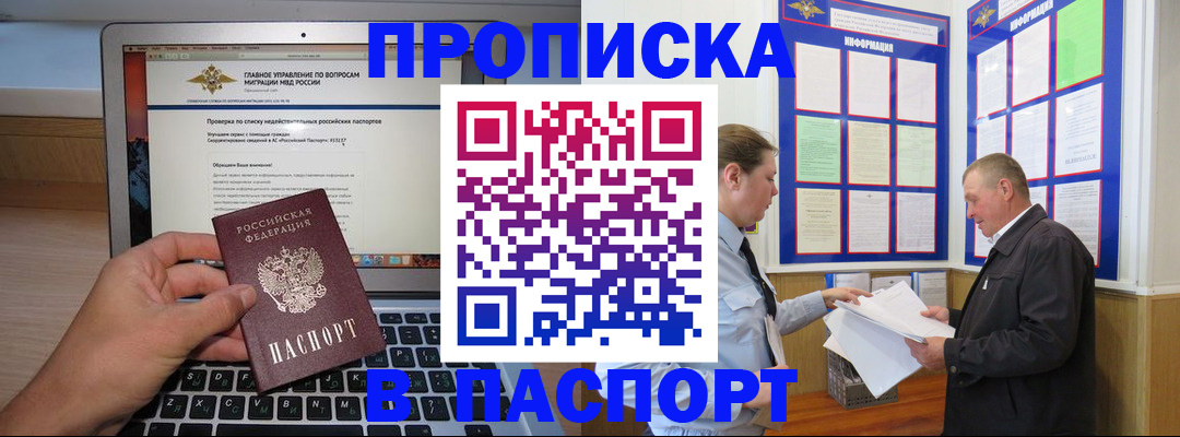 временная прописка в Волгоградской области