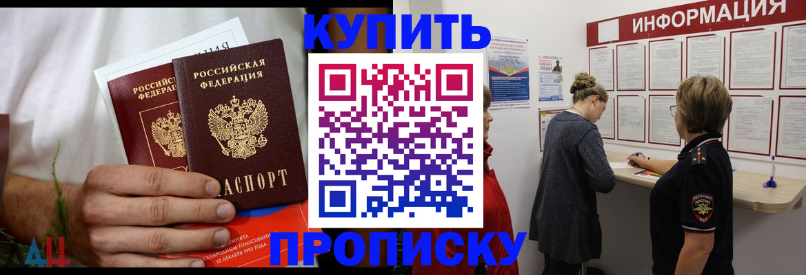 временная регистрация гарантия в Волгоградской области